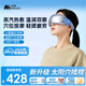 妙界Y7pro眼部按摩儀護眼潤眼緩解眼睛疲勞霧化熱敷蒸汽眼罩干澀生日禮物男女 【Y7 pro-冰泉藍】蒸汽潤眼+太陽穴揉捏