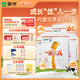 蒙牛一米八八【NBA聯(lián)名】兒童成長奶粉長高增加免疫力3-15歲300g*6袋