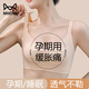 貓人孕婦內(nèi)衣孕早期專用超薄聚攏收副乳防下垂舒適不勒胃無鋼圈文胸罩 膚色 【高彈不勒胃】 L (建議105-120斤)