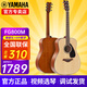 雅馬哈（YAMAHA）FG800/FS800單板民謠吉他初學(xué)者入門面單木吉它男女學(xué)生指彈電箱 FG800M 原木啞光-41英寸原聲款