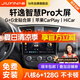 九音適用日產(chǎn)12-24款新軒逸經(jīng)典汽車載中控大屏導(dǎo)航儀倒車影像一體機 12-24款經(jīng)典軒逸 智慧版(4+64G)全貼合屏+倒車影像+行車記錄儀