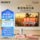 索尼（SONY）索尼電視5系120Hz高刷X90L升級(jí)版MiniLED一級(jí)能效75英寸液晶智能家用大屏超薄電視機(jī)國(guó)家補(bǔ)貼20% 75英寸 K-75XR50