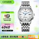 西鐵城（CITIZEN）手表 光動(dòng)能表自動(dòng)對(duì)時(shí)時(shí)尚休閑男表多局電波功能男士手表 羽生結(jié)弦同款CB0150-89A