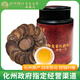 化州橘紅四年陳化 化橘紅切片 正宗廣州化州橘紅 精品鐵罐 2g*30袋