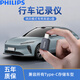 飛利浦 車(chē)載U盤(pán)Type-c USB3.2行車(chē)記錄儀 哨兵模式360度全景影像FAT32格式高速優(yōu)盤(pán)理想蔚來(lái)小鵬銀河吉利 【Type-C接口】車(chē)載行車(chē)記錄儀&哨兵模式 128GB