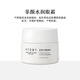 艾多美菲顏水潤(rùn)眼霜淡化細(xì)紋緊致眼膏護(hù)膚化妝品旗艦禮物 菲顏水潤(rùn)眼霜
