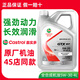 正品嘉實多5W40磁護(hù)專享全合成機(jī)油大眾奧迪寶馬汽車發(fā)動機(jī)潤滑油 超嘉護(hù)專享5W30 4L【無機(jī)濾】