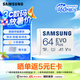 三星（SAMSUNG） 升級版Evo Plus TF存儲卡適用智能手機/平板/無人機/Steam Deck等設(shè)備 讀速160MB/s 升級版通用卡 64G