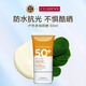 嬌韻詩Clarins防曬霜SPF50+ 50ml 隔離 防光老 效期至26年1月