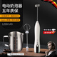 WCZ德國打奶泡器家用咖啡打泡器小型電動(dòng)奶泡機(jī)充電牛奶攪拌器打發(fā)器 升級(jí)款【拉花缸+type充電+三擋位】白