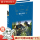 朝花夕拾（經(jīng)典譯林）（經(jīng)典散文，人文素質(zhì)的奠基作品，魯迅代表作）