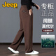 吉普（JEEP）正品高端莫代爾秋季新款男士運動褲寬松直筒休閑褲爸爸闊腿褲子男 咖啡色 【高端莫代爾】 XL 【建議145-160斤】