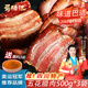 蜀臘記（SHULAJI）四川特產(chǎn)煙熏臘肉五花肉川味熟食臘味咸肉美食下酒菜中秋送禮禮品 五花臘肉3斤(500gx3袋)