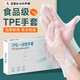 JCZS日本品質(zhì)一次性TPE手套食品級專(zhuān)用餐飲防護烘焙廚房清潔家務(wù)加厚 TPE手套【食品級】100只盒裝【加 L
