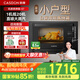 凱度（CASDON）【國家補(bǔ)貼】蒸烤箱一體機(jī)嵌入式家用一體小型 小尺寸 蒸烤二合一電蒸烤箱一體 26L小戶型 S7 黑色 S7