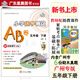 【官方旗艦獨(dú)家正版】2025春小學(xué)數(shù)學(xué)測(cè)試AB卷 三四五六年級(jí)下冊(cè)廣州專版人教版 階段測(cè)試卷涵蓋各區(qū)真題基礎(chǔ)拓展提升新課標(biāo)創(chuàng)新題廣東星晨圖書 數(shù)學(xué) 測(cè)試AB卷【五年級(jí)下冊(cè)】