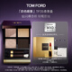 TOM FORD全新四色TF眼影盤35杏茶盤細(xì)閃9g 化妝品生日禮物女