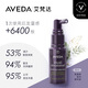 AVEDA艾梵達豐盈強韌紫森林固發(fā)高顱頂防斷發(fā)頭皮煥活精華30ML