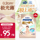 尤妮佳極上中包裝紙尿褲XL27片*4(12-17kg)