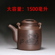 家用紫砂大茶壺宜興原礦手工茶壺特大提梁壺大號泡茶壺功夫茶具泡茶器大容量涼水壺大容量耐熱茶壺洋桶壺3L 詩(shī)畫(huà)提梁1500毫升無(wú)內膽