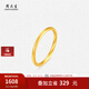 周大生實心黃金戒指女足金三生三世情侶素圈尾戒七夕情人節(jié)禮物送女友 7號-1.69g  足金實心素圈戒指