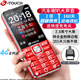 天語(yǔ)（K-TOUCH）N1 全網(wǎng)通4G老年人手機大喇叭大聲音超長(cháng)待機移動(dòng)聯(lián)通電信大屏大字老年人專(zhuān)用手機學(xué)生備用機 紅色