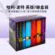 哈利波特 英文原版7冊套裝 Harry Potter 小學(xué)課外必讀英語(yǔ)書(shū)目 JK羅琳 英國版盒裝