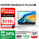 華為（HUAWEI）MateBook D16 筆記本電腦 16英寸2025新款Linux版標(biāo)壓酷睿高性能輕薄學(xué)習(xí)辦公本 i5-13420H 16G+1T 皓月銀 預(yù)裝Windows版（定制）
