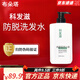布朵塔科發(fā)滋防脫洗發(fā)水BDT滋養(yǎng)發(fā)根布哆塔洗發(fā)水【授權旗艦】 科發(fā)滋洗發(fā)水1瓶