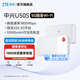 中興（ZTE）U50S 5G隨身WiFi 移動(dòng)WIFI6 無(wú)線上網(wǎng)卡 5g雙模路由 家用寬帶WiFi 10000mAh大電池 白色 電信版