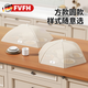 FVFH德國(guó)抗菌餐桌罩飯菜罩防塵蓋菜罩可折疊防蠅防蟲(chóng)罩遮塵罩子剩飯罩 圓形直徑70cm可放8~9盤(pán)菜