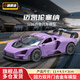 中精質(zhì)造1/36邁凱倫塞納合金車(chē)模仿真超級(jí)跑車(chē)汽車(chē)模型收藏?cái)[件兒童玩具車(chē) 邁凱倫塞納超級(jí)跑車(chē)-紫色