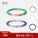 周大生銀翡翠和田玉青金石月光石手串送女友送媽媽情人節(jié)禮物 非洲翠彩虹手串