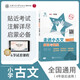 走進小古文 閱讀與訓(xùn)練 供小學(xué)生使用 第2版 大字版 全國版 交大之星