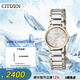 西鐵城（CITIZEN）光動(dòng)能 專柜款 不銹鋼鍍香檳色表帶表殼商務(wù)時(shí)尚女表EP5884-57A