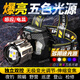 YWZR頭燈強光超長(cháng)續航50000w防水60小時(shí)新款紫光五色頭燈黃光白光藍光 928S-五光源頭燈