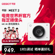 OBSBOT尋影Meet 2 4K直播攝像頭超清美顏臺(tái)式電腦直播攝影頭AI自動(dòng)構(gòu)圖抖音直播帶貨視頻會(huì)議 4K 【纖云白】Meet 2標(biāo)配