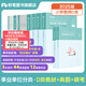粉筆事業(yè)編d類2025中小學(xué)教師招聘職業(yè)能力傾向測(cè)驗(yàn)和綜合應(yīng)用能力教材真題事業(yè)單位考試用書 職測(cè)+綜應(yīng)】小學(xué)教材+真題+?？? title=