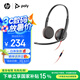 博詣 POLY【政府補貼】惠普雙耳頭戴式在線學習耳機3225TOP網絡教育客服話務耳麥適配筆記本電腦和圓孔手機