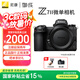 尼康（Nikon）Z 7ll/Z72全畫幅微單相機 Z7二代 24-70套機/拆機 上海專拍】Z 7II 單機（不含鏡頭） 出廠配置【關注送手持支架】