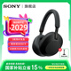 索尼（SONY） WH-1000XM5 頭戴式無線降噪藍牙耳機AI智能降噪 高解析度1000XM4升級款 游戲?qū)W習筆記本電腦通用 黑色