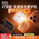 圖拉斯小冰塊Pro【蘋(píng)果17頂配尊享40W】蘋(píng)果17promax充電器iPhone17充電頭45W氮化鎵套裝16快充15 【單頭】45W云崖白丨動(dòng)態(tài)調節功率 iPhone專(zhuān)用丨更低溫快充不傷電池