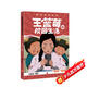 王藍莓的校園生活爆笑漫畫(huà)系列·雙標老媽?zhuān)ò儆鄤t故事源自真實(shí)生活，漫畫(huà)復古生動(dòng)，故事瘋狂爆梗，全程哈哈哈哈哈，笑飛你的學(xué)習壓力與生活煩惱；在故事中感悟愛(ài)與被愛(ài)、換位思考，提升社交力）