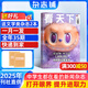 月發(fā)包郵 vista看天下雜志訂閱 2025年9月起訂 1年共35期 財(cái)經(jīng)法制新聞熱點(diǎn) 時(shí)事資訊新聞 時(shí)政新聞財(cái)經(jīng) 期刊雜志 雜志鋪 每月快遞1次 社會(huì)新聞生活百態(tài)