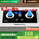 康寶 CANBO【國(guó)家補(bǔ)貼20%】燃?xì)庠蠲簹庠铍p灶家用天然氣5.2kW嵌入式臺(tái)式灶具大火力玻璃面板（不包安裝） 天然氣 | 性?xún)r(jià)比爆款