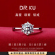 DR.KU人工培育鉆一克拉鉆戒求婚戒指經(jīng)典六爪活口情人節七夕禮物送女友 培育鉆一克拉/D色/VVS2/NGIC證書(shū) 閉口（12）號