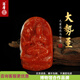 語(yǔ)唐保山南紅大勢至菩薩吊墜滿(mǎn)色滿(mǎn)肉柿子紅 大勢至菩薩