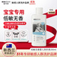 宜可誠（Ecostore）新西蘭進(jìn)口嬰兒低敏無(wú)香洗衣液200ml 除菌除螨兒童孕婦寶寶專(zhuān)用