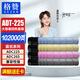 格贊 ADT-225粉盒適用震旦ADC225碳粉ADC265墨盒255硒鼓265美能達C226 C266 C7222 C7226 TN223四色套裝大容量