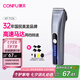 康夫（CONFU）電推子剃頭理發(fā)器電動(dòng)發(fā)廊專(zhuān)業(yè)專(zhuān)業(yè)理發(fā)工具全套數(shù)顯成人電推剪家用兒童理發(fā)剪刀KF-T124